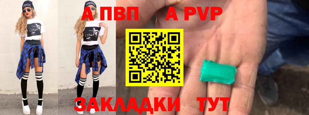Alpha PVP Соль  даркнет сайт  Корсаков  А ПВП крисы CK  Вход с VPN  Alpha-PVP мука 