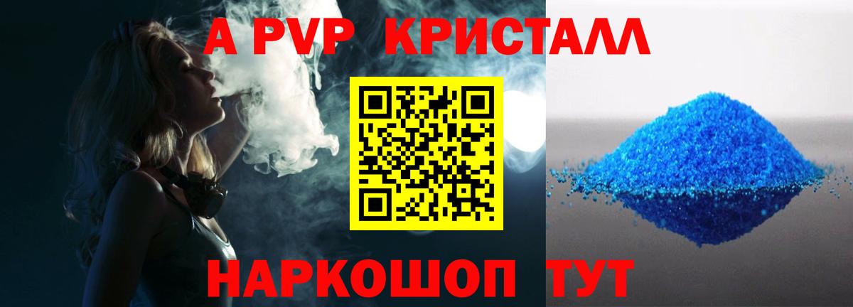 А ПВП крисы CK Корсаков