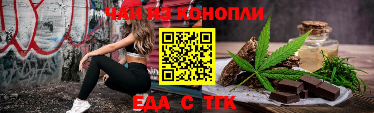 Canna-Cookies марихуана  Вход с VPN  Корсаков 