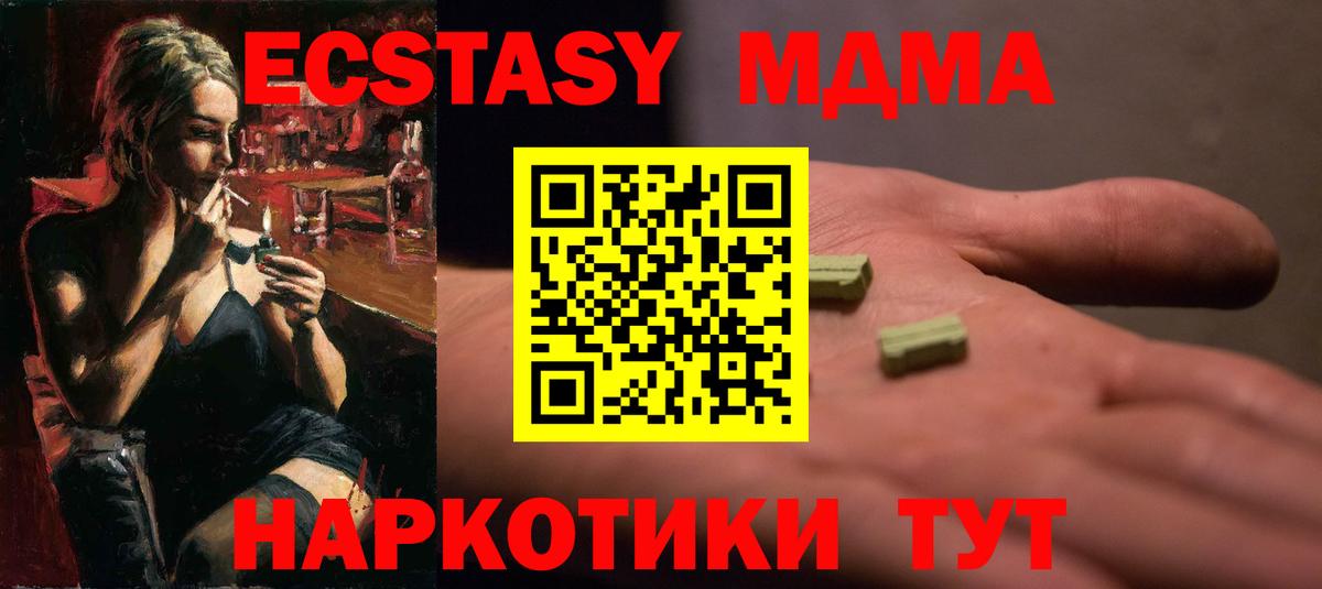 кракен зеркало  Вход с VPN  ЭКСТАЗИ 280 MDMA  Корсаков  Экстази ешки 