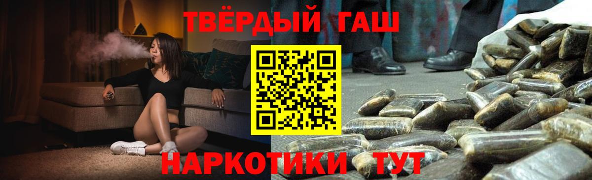 ГАШ Ice-O-Lator  ГАШ гарик  Корсаков  где купить   Вход с VPN 