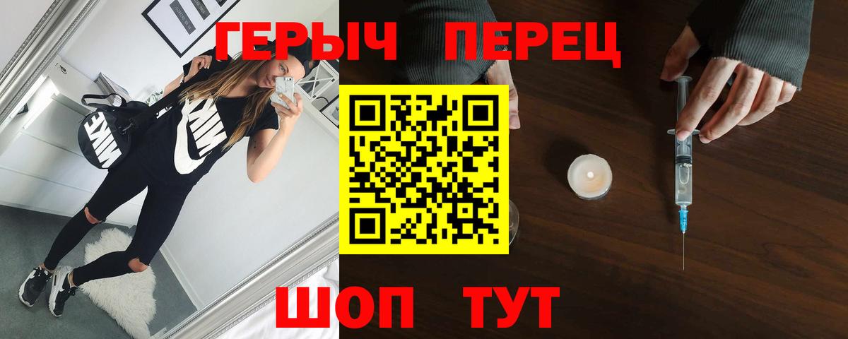 Корсаков  Героин Heroin  Вход с VPN 