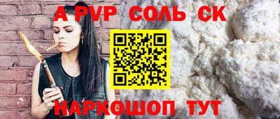 соль ск Краснокаменск