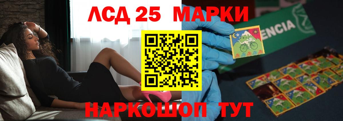 ЛСД экстази кислота Корсаков