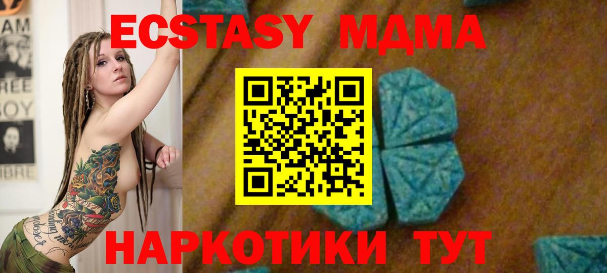 MDMA  Вход с VPN  MDMA VHQ  Корсаков  МДМА VHQ 