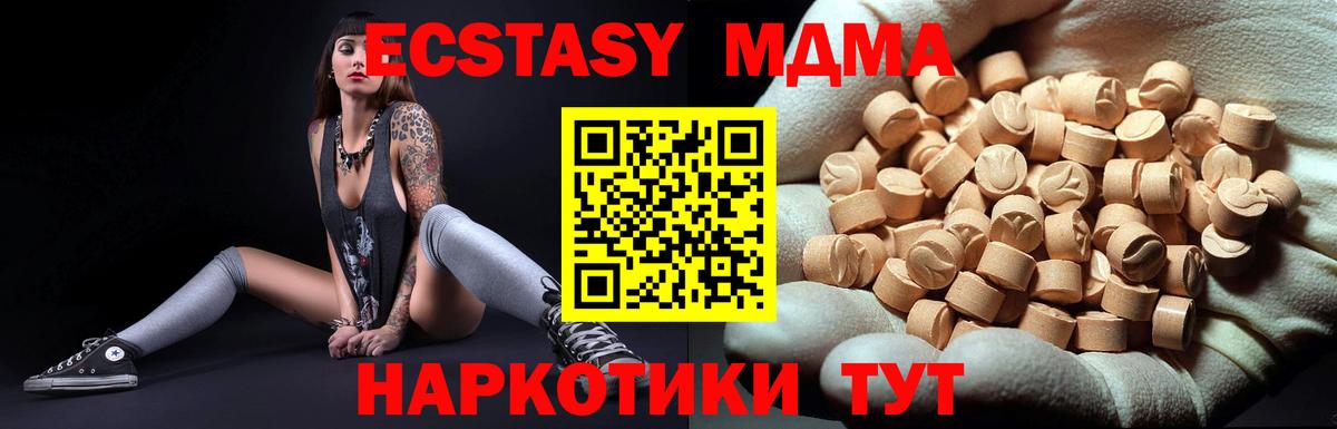 МДМА crystal Корсаков