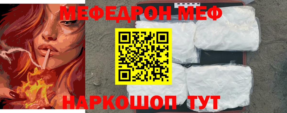 МЕФ мяу мяу  Вход с VPN  МЯУ-МЯУ  купить наркотики цена  Корсаков 