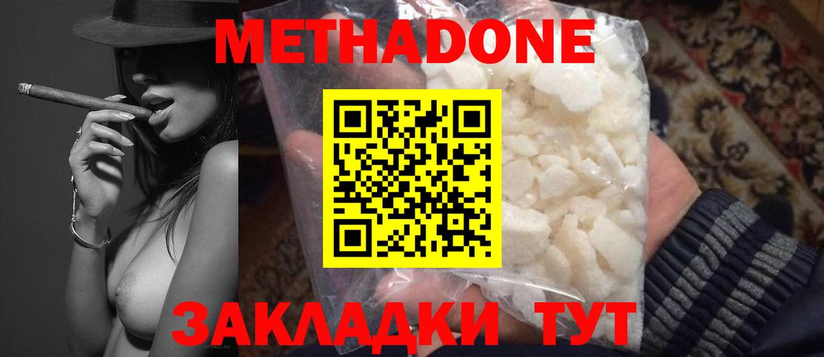 МЕТАДОН белоснежный Корсаков