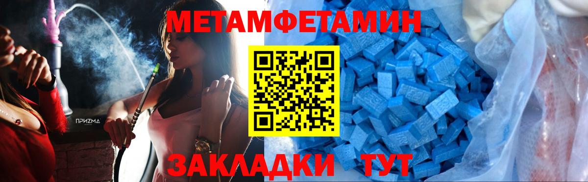 МЕТАМФЕТАМИН винт  Вход с VPN  Корсаков 