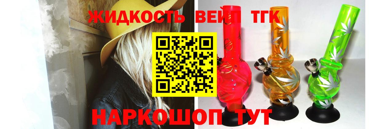 Дистиллят ТГК жижа  Вход с VPN  Корсаков 