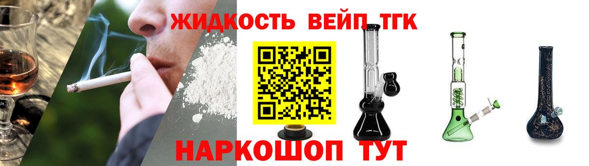 Дистиллят ТГК гашишное масло Корсаков